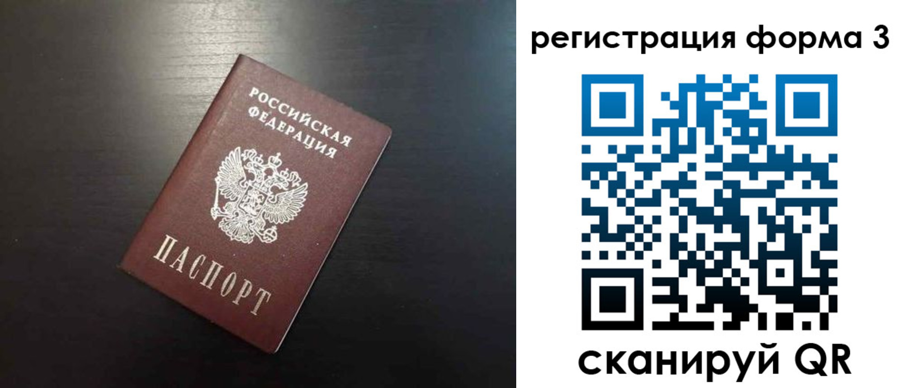 временная регистрация адрес в Приволжске