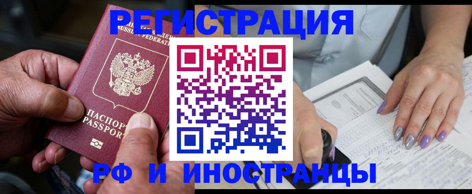 временная регистрация для всех в Приволжске
