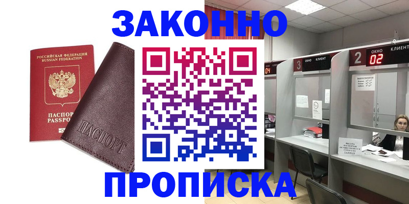 временная регистрация для школы в Приволжске