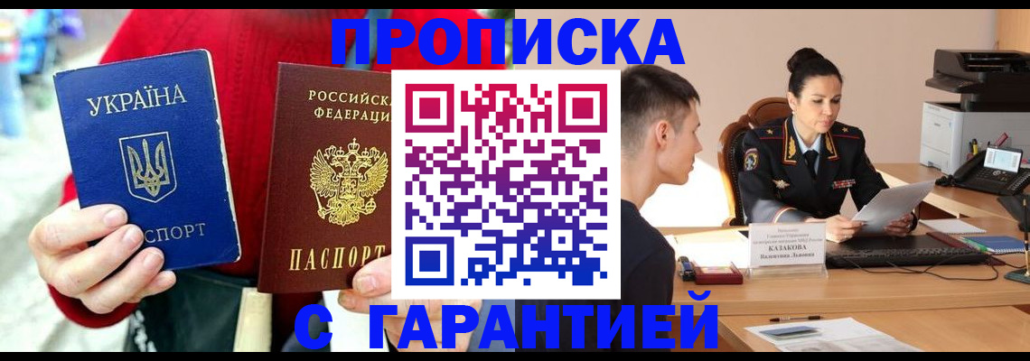 прописка регистрация в Приволжске