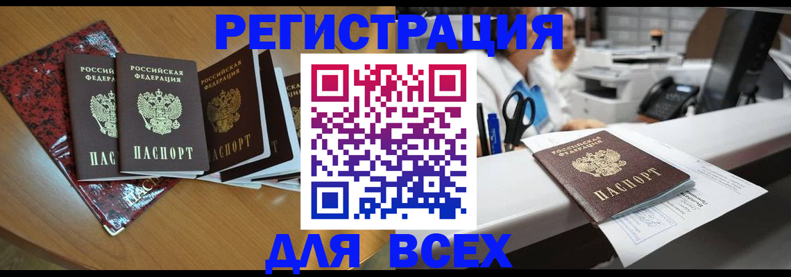 временная прописка в Приволжске